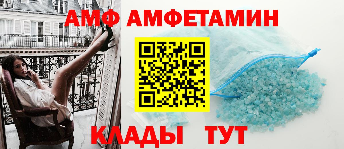 Амфетамин  Амфетамин  Вход с VPN  Amphetamine 98%  Майкоп 