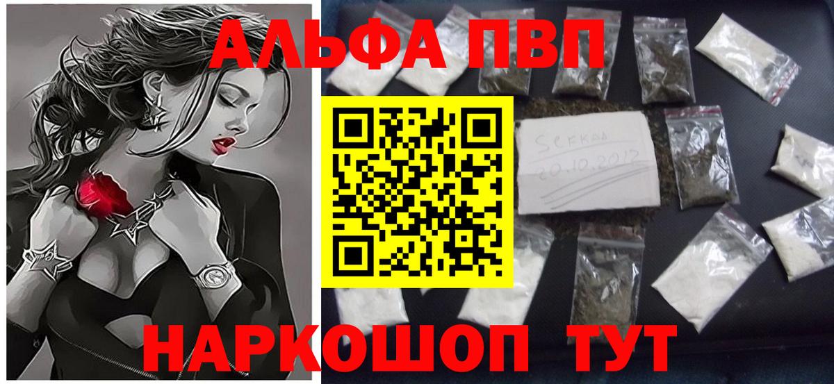 Alpha PVP СК Майкоп
