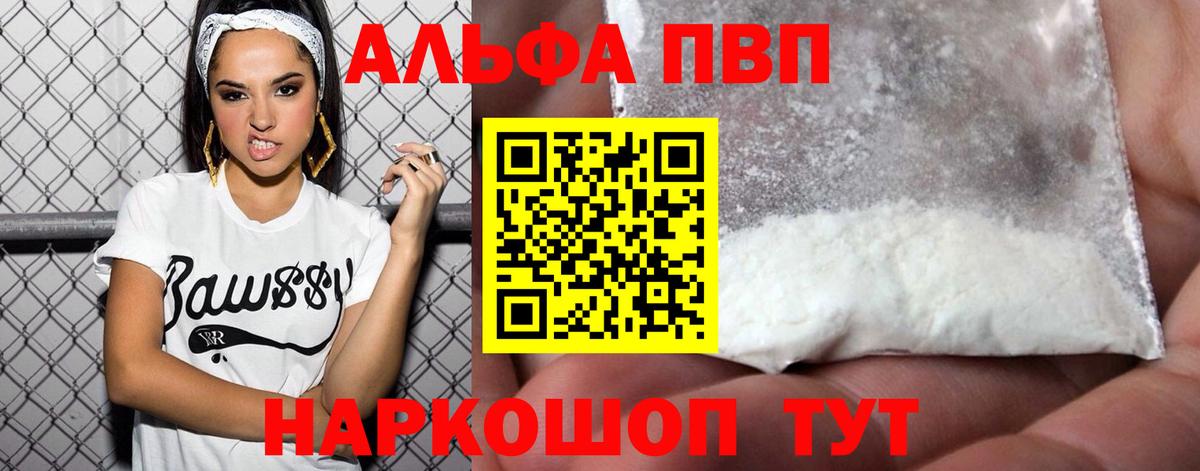 APVP СК КРИС  APVP мука  Alpha-PVP СК  Майкоп  Вход с VPN 