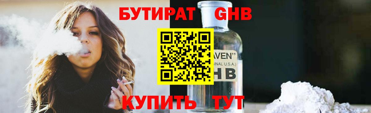 Майкоп  БУТИРАТ Butirat  Вход с VPN 