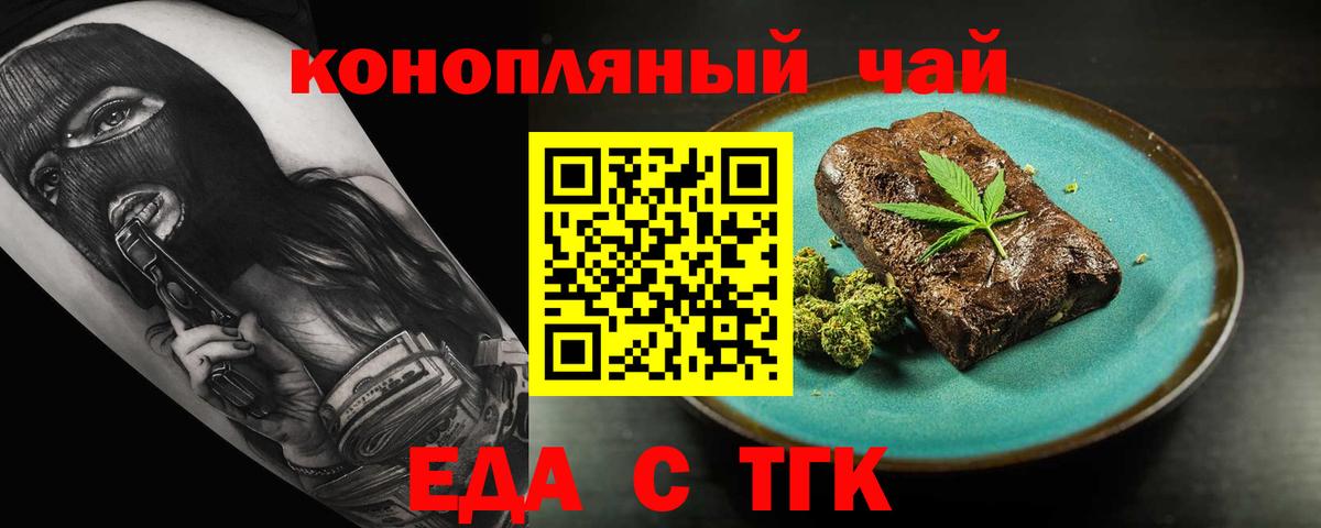 Майкоп  Cannafood марихуана  Вход с VPN 