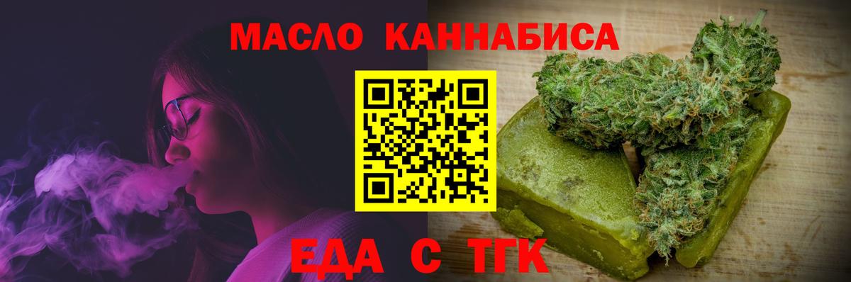 Cannafood конопля Майкоп