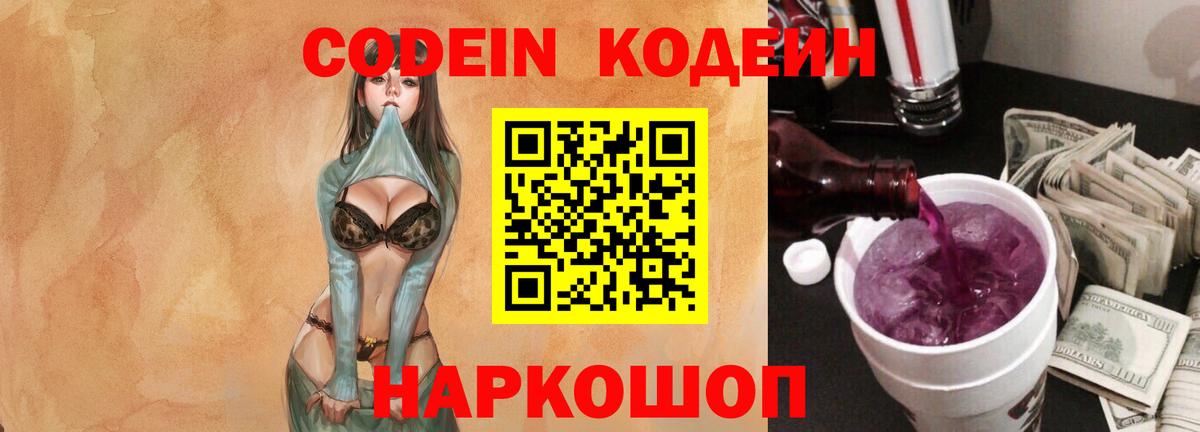 Майкоп  Codein напиток Lean (лин)  Вход с VPN  Codein напиток Lean (лин) 
