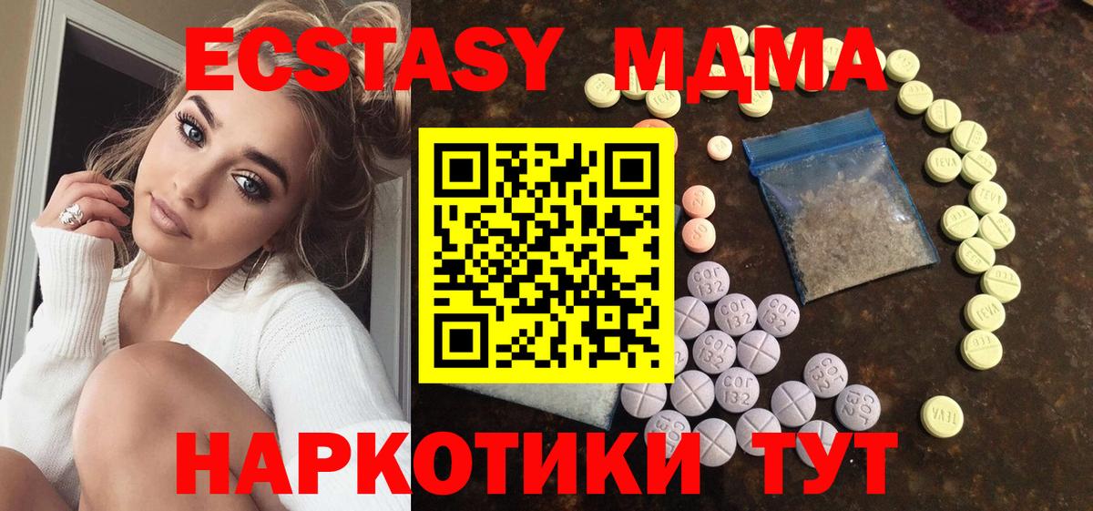 Майкоп  Ecstasy TESLA  ОМГ ОМГ ONION  Вход с VPN  наркотики  Ecstasy VHQ  Экстази 