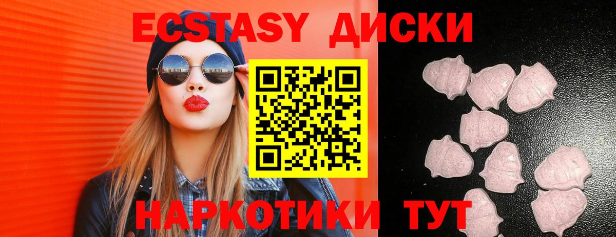 Ecstasy 280 MDMA Майкоп