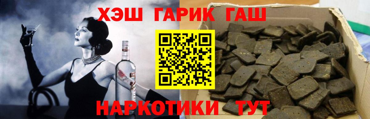 ГАШИШ 40% ТГК  ГАШ Premium  Вход с VPN  Майкоп 