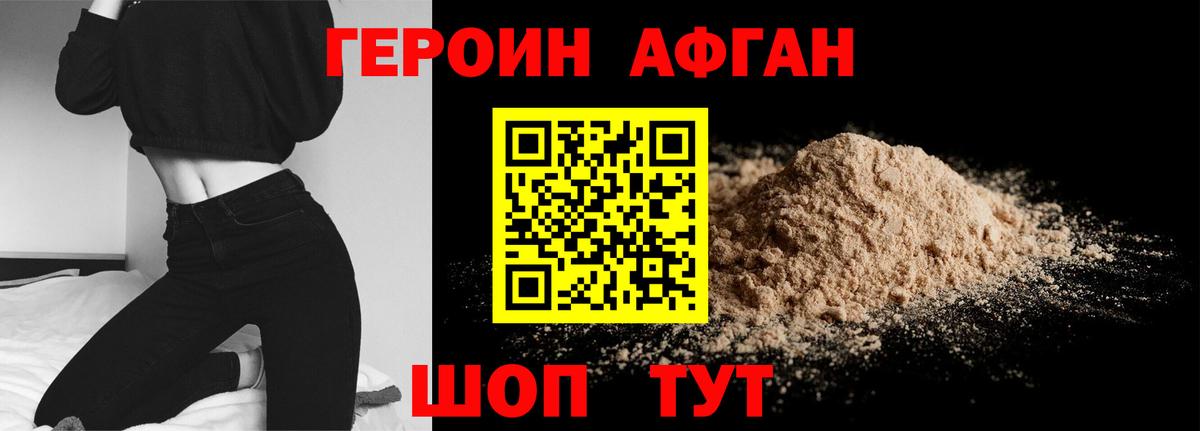 Майкоп  ГЕРОИН хмурый  Вход с VPN 