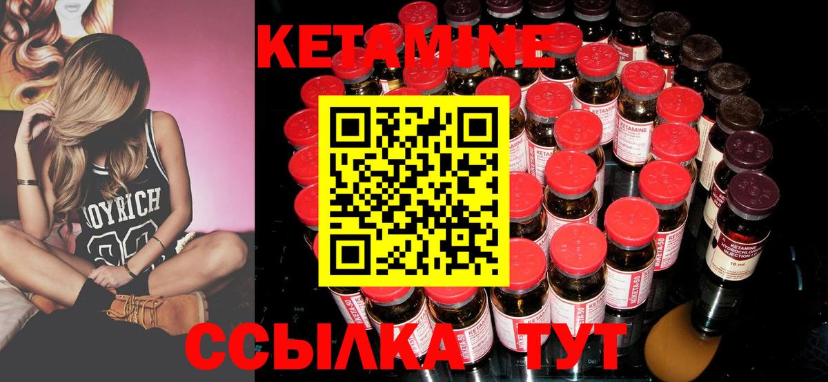 Кетамин VHQ Майкоп