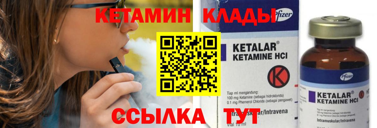 КЕТАМИН ketamine  КЕТАМИН ketamine  Майкоп  Вход с VPN 