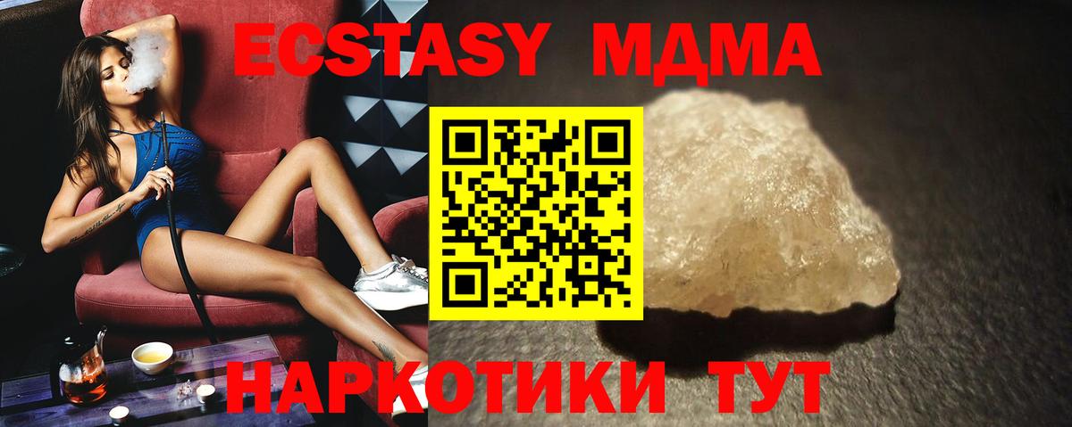 MDMA кристаллы  Вход с VPN  MDMA кристаллы  Майкоп 