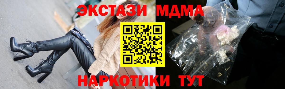 MDMA кристаллы Майкоп