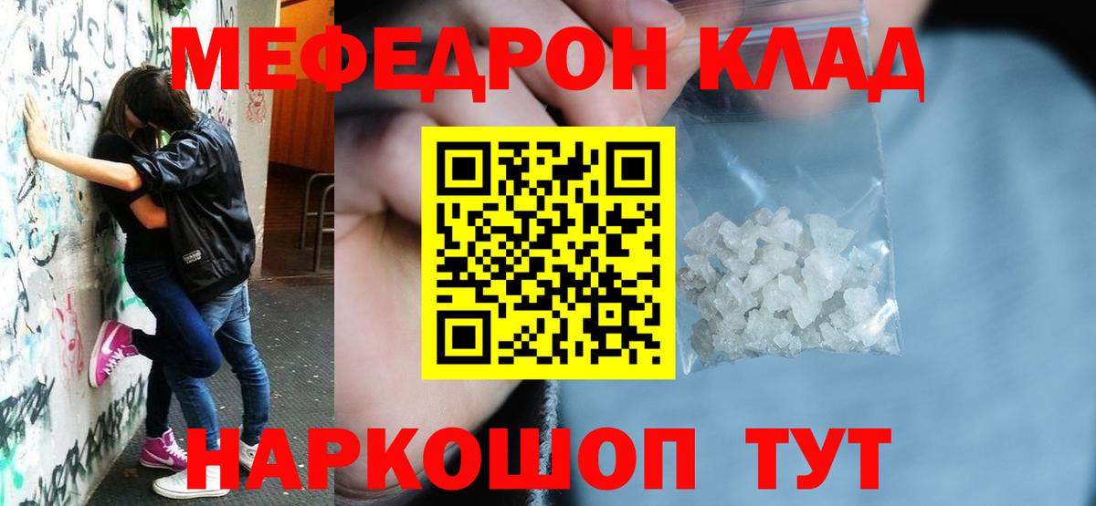 Майкоп  МЕФ  МЯУ-МЯУ мяу мяу  Вход с VPN  МЯУ-МЯУ  Меф VHQ 