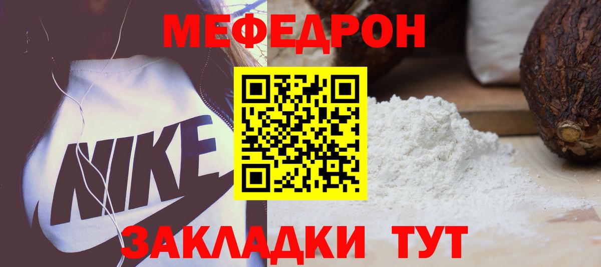 Меф мяу мяу  Майкоп