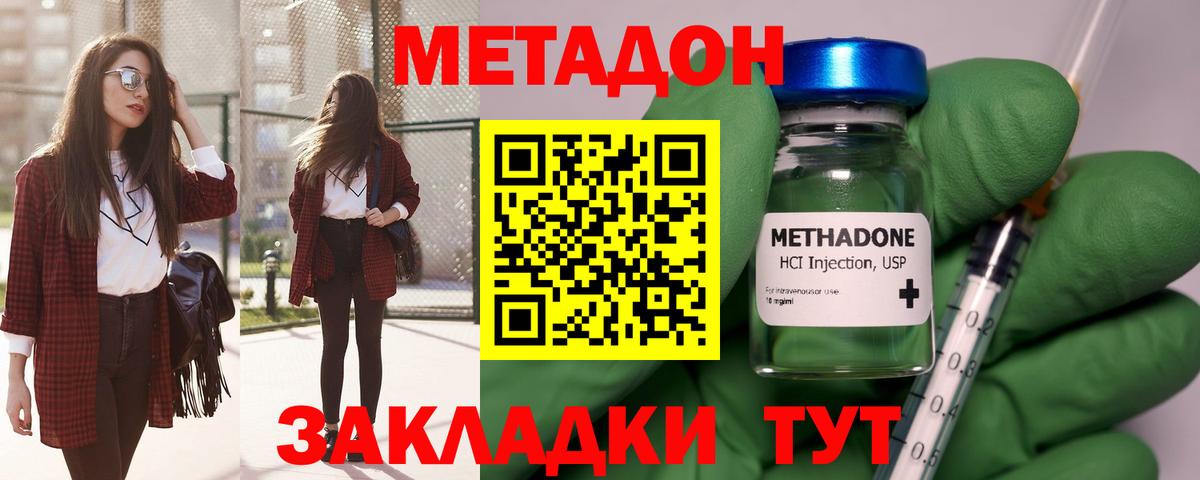 Метадон VHQ  МЕТАДОН methadone  Майкоп  даркнет официальный сайт  Вход с VPN 