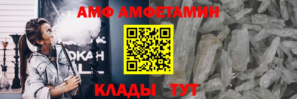 МЕТАМФЕТАМИН кристалл Майкоп
