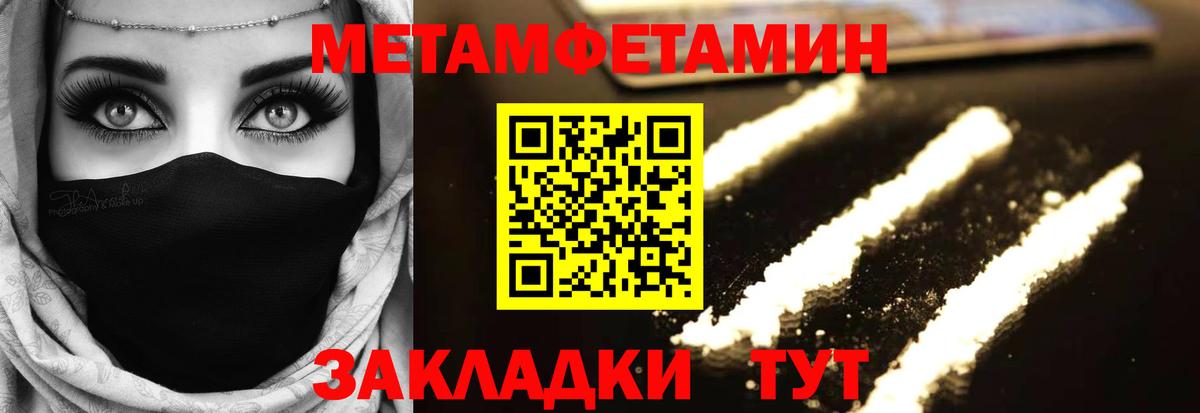 Первитин мет  Вход с VPN  Майкоп 